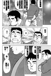 Page 110 of Inaka no Motenashi - preview thumbnail
