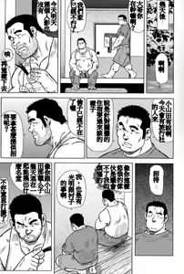 Page 11 of Inaka no Motenashi - preview thumbnail
