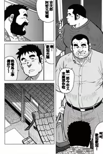 Page 114 of Inaka no Motenashi - preview thumbnail