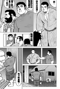 Page 117 of Inaka no Motenashi - preview thumbnail