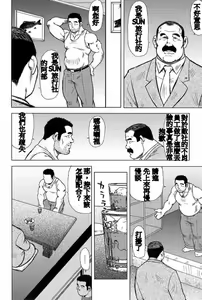 Page 12 of Inaka no Motenashi - preview thumbnail