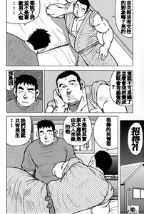 Page 122 of Inaka no Motenashi - preview thumbnail