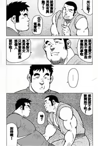 Page 123 of Inaka no Motenashi - preview thumbnail