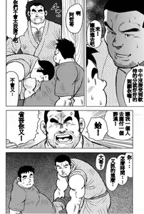 Page 124 of Inaka no Motenashi - preview thumbnail