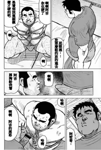 Page 130 of Inaka no Motenashi - preview thumbnail