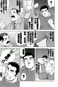 Page 13 of Inaka no Motenashi - preview thumbnail