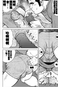 Page 132 of Inaka no Motenashi - preview thumbnail