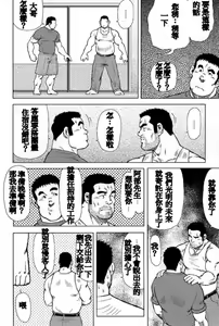 Page 14 of Inaka no Motenashi - preview thumbnail