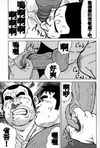 Page 143 of Inaka no Motenashi - preview thumbnail