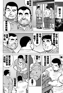 Page 148 of Inaka no Motenashi - preview thumbnail