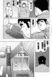 Page 149 of Inaka no Motenashi - preview thumbnail