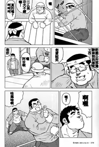 Page 150 of Inaka no Motenashi - preview thumbnail