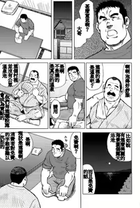 Page 15 of Inaka no Motenashi - preview thumbnail