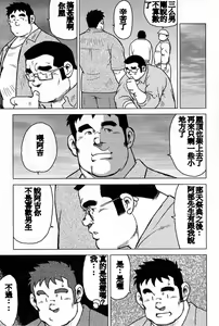 Page 151 of Inaka no Motenashi - preview thumbnail