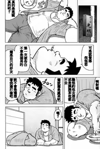 Page 154 of Inaka no Motenashi - preview thumbnail