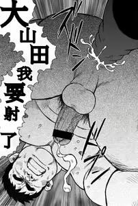 Page 159 of Inaka no Motenashi - preview thumbnail