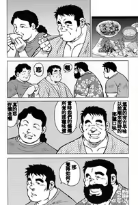 Page 162 of Inaka no Motenashi - preview thumbnail