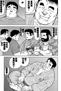 Page 163 of Inaka no Motenashi - preview thumbnail