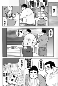 Page 166 of Inaka no Motenashi - preview thumbnail