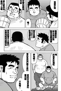 Page 167 of Inaka no Motenashi - preview thumbnail