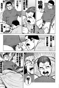 Page 17 of Inaka no Motenashi - preview thumbnail