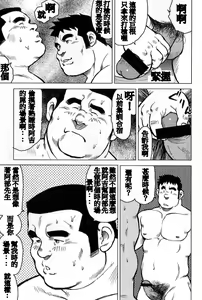 Page 173 of Inaka no Motenashi - preview thumbnail