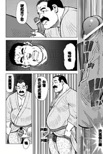 Page 18 of Inaka no Motenashi - preview thumbnail