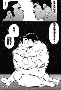Page 184 of Inaka no Motenashi - preview thumbnail
