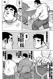 Page 186 of Inaka no Motenashi - preview thumbnail