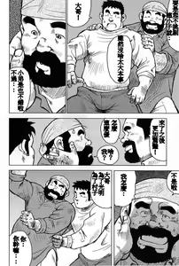 Page 190 of Inaka no Motenashi - preview thumbnail