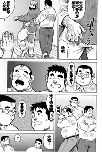 Page 191 of Inaka no Motenashi - preview thumbnail