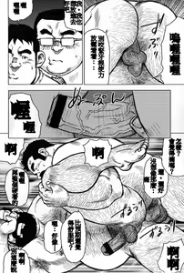 Page 198 of Inaka no Motenashi - preview thumbnail