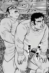 Page 205 of Inaka no Motenashi - preview thumbnail