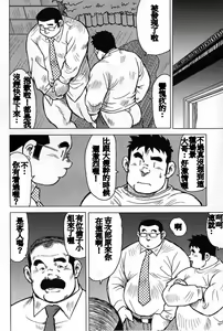 Page 206 of Inaka no Motenashi - preview thumbnail