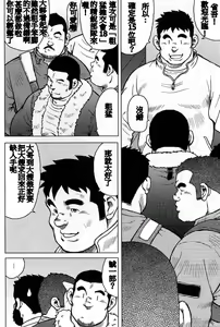Page 210 of Inaka no Motenashi - preview thumbnail