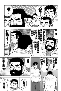 Page 211 of Inaka no Motenashi - preview thumbnail