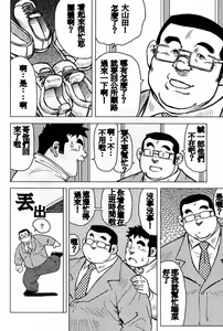 Page 212 of Inaka no Motenashi - preview thumbnail