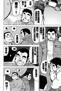 Page 216 of Inaka no Motenashi - preview thumbnail