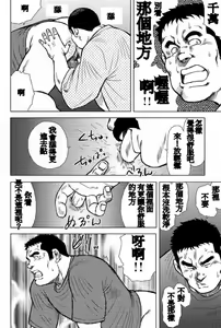 Page 22 of Inaka no Motenashi - preview thumbnail