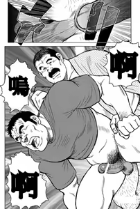 Page 24 of Inaka no Motenashi - preview thumbnail