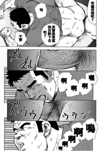 Page 27 of Inaka no Motenashi - preview thumbnail