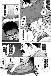 Page 28 of Inaka no Motenashi - preview thumbnail