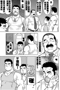 Page 35 of Inaka no Motenashi - preview thumbnail