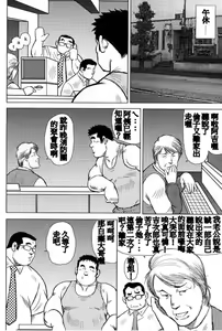 Page 36 of Inaka no Motenashi - preview thumbnail