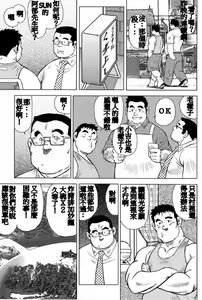 Page 37 of Inaka no Motenashi - preview thumbnail