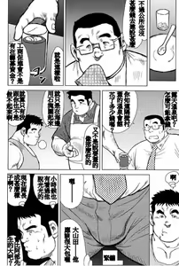 Page 38 of Inaka no Motenashi - preview thumbnail