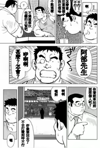 Page 39 of Inaka no Motenashi - preview thumbnail