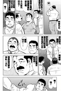 Page 40 of Inaka no Motenashi - preview thumbnail