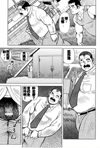 Page 41 of Inaka no Motenashi - preview thumbnail