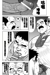 Page 44 of Inaka no Motenashi - preview thumbnail
